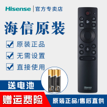 Original Hisense TV voice remote control CRF3C71(1001) 55U7F 65U7F 75U7F