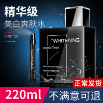 Mens Toner Whitening Oil Control desalination acne shrinkage pore moisturizing moisturizing spray skin care products