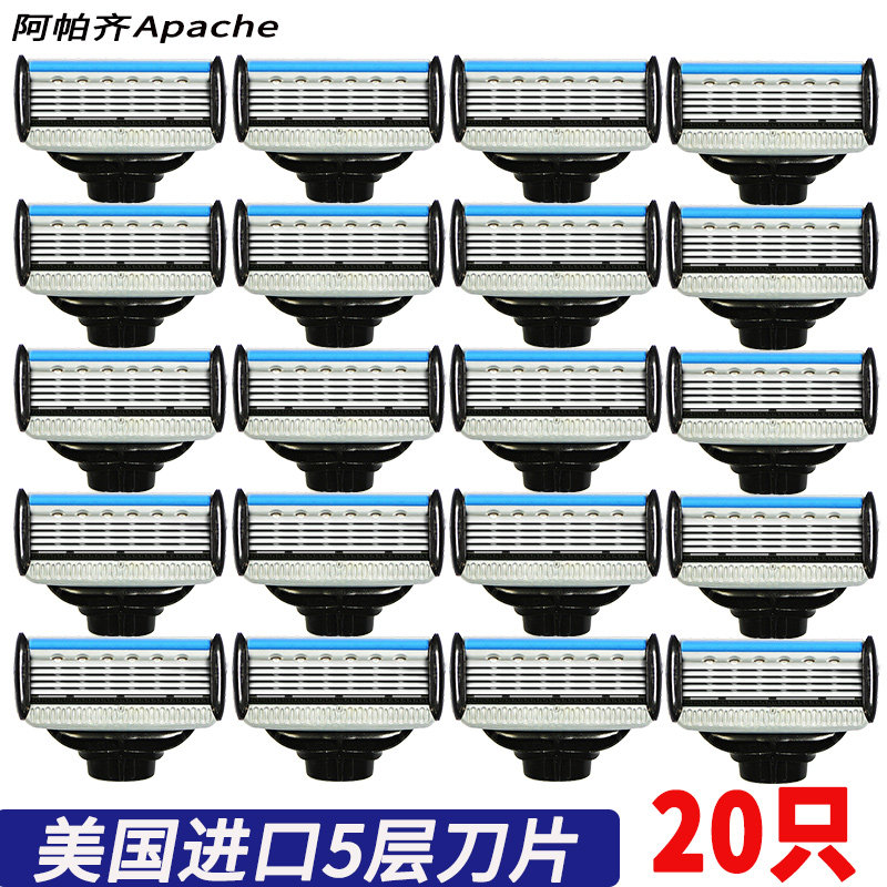 Apache Apache American imported 5-blade razor Manual razor Apache 5-layer head blade