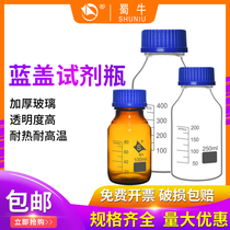 Shu Bull Blue Cover Reagent Bottle 50100250500 1000 2000ml threaded outlet Fiberglass Mouth Bottle Chemical Wide Mouth Reagent Bottle Glass Sample Bottle Laboratory Brown Scale
