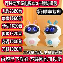 Childrens early education machine intelligent robot boys and girls accompany high-tech wifi voice dialogue puzzle learning story