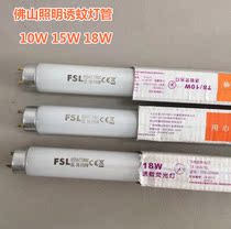 Foshan lighting mosquito tube T8 mosquito lure fluorescent light blue T8 mosquito tube 10W15W18W