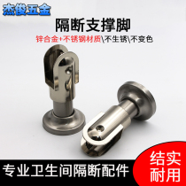 Public toilet partition hardware accessories support feet thickened stainless steel toilet partition adjustable foot seat bracket feet