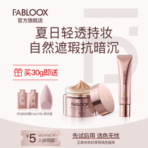  Fabloox Skin nourishing powder Cream Liquid foundation Mixed oil skin makeup clear foundation Cream Concealer Moisturizing long-lasting oil control