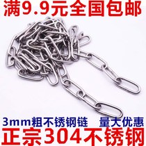 3mm thick one meter 304 stainless steel chain iron chain pet dog iron chain iron chain chandelier clothes iron chain