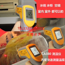 CASON Jiaxin CA380 high precision infrared thermometer baking non-contact temperature measuring gun thermometer syrup temperature