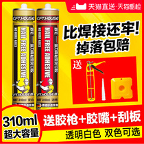Nail-free glue wall adhesive wall adhesive wall adhesive non-perforated woodworking special ceramic tile skirting transparent glass glue