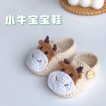 Baby shoes hand-woven material bag diy baby shoes hand-woven crochet handmade toddler shoes wool calf