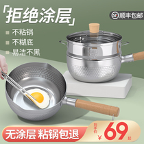 Stainless steel Japanese-style snow flat pot Non-stick pot Instant noodle pot Small cooking pot Household hot milk pot soup pot Gas stove is suitable
