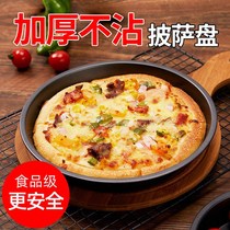 pizza Pan bottom baking pan round home commercial baking oven 6 7 8 9 inch pizza cake mold set
