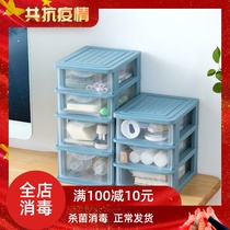 Drawer Desktop containing box Cosmetics Student Stationery Multilayer Small Containing Cabinet Office Debris Finishing Box