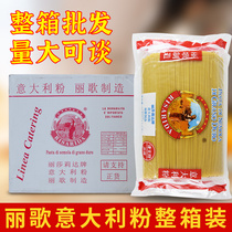 Li Ge Pasta No 4 Moli 3kg*5 Low-fat pasta Instant noodles Spaghetti Commercial FCL