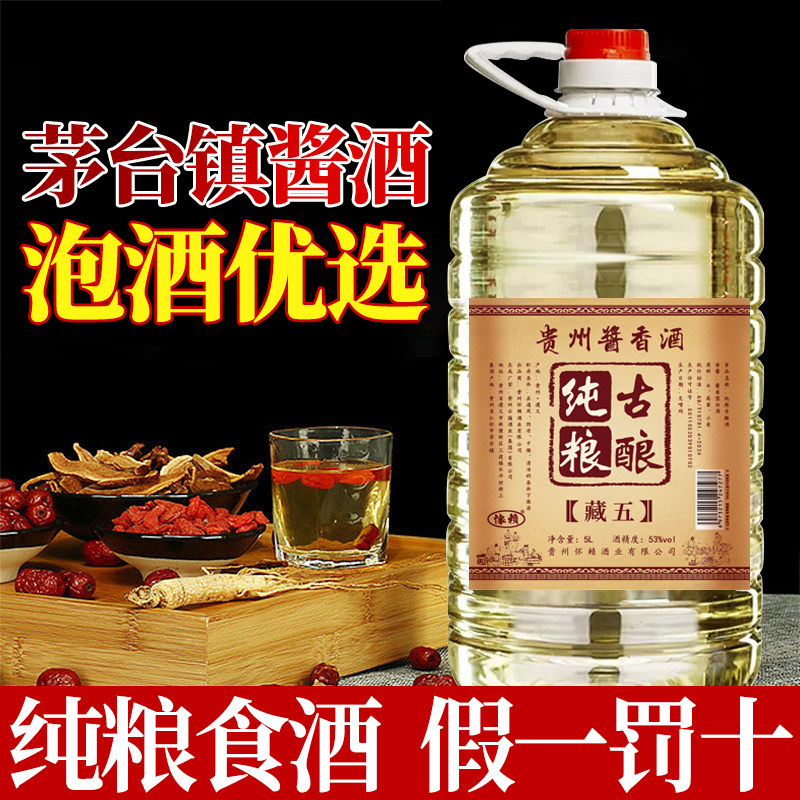 古鎮茅台「原漿酒」 53度 500ml　貴州 O1CN01UrB0Kp2LY28mYzIL5_!!