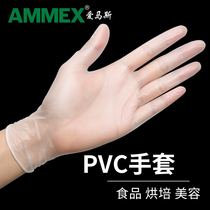 Aimas disposable gloves pvc food grade catering kitchen baking household film nitrile latex transparent