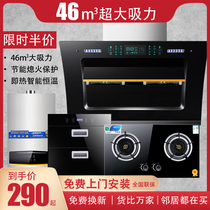Knowing the kitchen Good Wife range hood gas stove stove disinfection cabinet water heater three-piece combination package