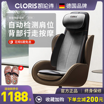 Germany Karen Shi massage pad Cervical spine back waist full body massage cushion Home multi-function electric chair cushion