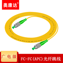 Okangda radio and television grade FC APC fiber optic jumper single-mode single-core fiber pigtail radio and television fiber jumper (line length can be customized FC APC-FC SC(APC)LC APC