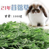 Chinchilla pet food 1kg rabbit grass Alfalfa Hay Hay Dutch pig guinea pig rabbit grain Chinchilla Clover dry grain