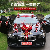 Main wedding car flower decoration wedding car floral headdress full set of main car auxiliary fleet simulation flower atmospheric simple pull set