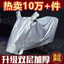 Electric car shade portable dust-proof windproof motorcycle sunscreen cover car rain cloth electric bottle car hood car hood