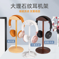 Shadow Giant head-mounted walnut grain headphone stand Creative metal display rack headset pylons overweight and super stable