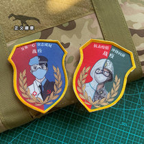 Exclusive original tribute to the anti-Walker armband battle epidemic morale chapter Velcro badge personality creative badge patch
