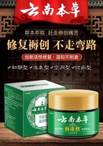  Elimosen helps Ergao Yunnan Materia Medica Mattress Kangxiu moisturizing repair bedsore cream Detoxification and saprophytic muscle cream Pressure sores