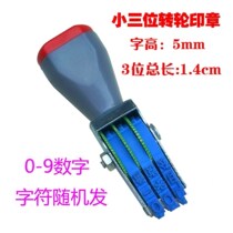  Small 3-digit file Adjustable number Price page number Wheel Archive 3-digit number Sealer Word height 5