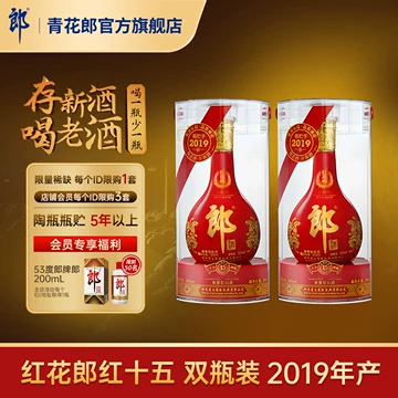 53度郎牌郎酒（双瓶礼盒 装） 郎酒青花郎双瓶礼盒装：送礼自饮两相宜的酱香传奇！-白酒-淘宝好物网
