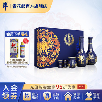 青花瓷酒53度-青花瓷酒53度促销价格、青花瓷酒53度品牌- 淘宝