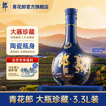 中国白酒 青花郎 郎酒青花郎53度500ml 单瓶装酱香型白酒【价格图片品牌