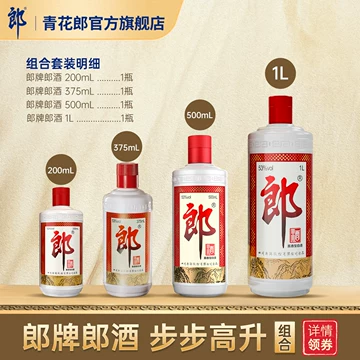 白酒 郎 53% 200mL 2023年製造 Yahoo!オークション -「郎」(アルコール) (飲料)の落札相場