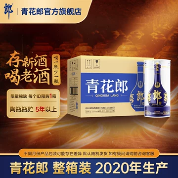 青花郎20年-青花郎20年促销价格、青花郎20年品牌- 淘宝