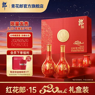 红花郎20年53度-红花郎20年53度促销价格、红花郎20年53度品牌- 淘宝