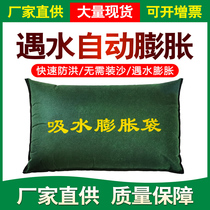 Water-absorbing expansion bag Freshwater household flood control Water-absorbing expansion sandbag Water-absorbing sack Water-resistant non-woven fabric