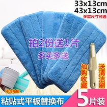 Scratch replacement cloth flat mop cloth head sticky cloth hand-free washing lazy sticky mop