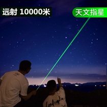 Childrens toys charging laser flashlight sand table sales department green light far spotlight coach infrared star Pen lettering