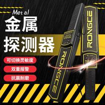 Metal detector scanning detector high precision small examination room mobile phone handheld security detector nail detection instrument