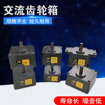 AC gear box