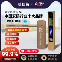 Xin Jiarong office building parking lot straight bar gate commercial area entrance new license plate recognition system HD