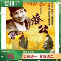 Costume myth TV series CD-ROM Ji Gong DVD disc legend 34 episodes full version You Benchang