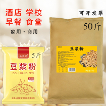 Soymilk powder for breakfast commercial household without cooking instant soy milk powder for breakfast