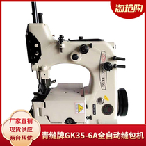 Green Stitch YHGK35-6A Fully Automatic Sewing Machine Seal Bag Machine woven bag Packer Bag sealing machine Sewing Machine sewing machine