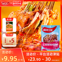 Spicy Jianghu Leshan Bowl Chicken seasoning authentic cold string flagship store commercial spicy Sichuan string incense