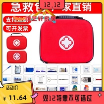 First aid kit portable emergency rescue vehicle home family emergency supplies reserve civil air defense combat readiness emergency package rescue