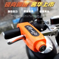 Town money Mavericks electric car G0 G1 G2 G3 F0 handlebar lock brake lock anti-theft lock cow corner lock helmet lock