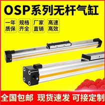 High speed mechanical long stroke without lever cylinder OSP with rail P16 25 32 40 50-200 50-200 50-200 300 * 500