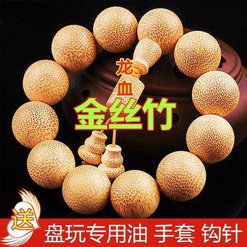 龙血金丝竹手串-龙血金丝竹手串促销价格、龙血金丝竹手串品牌- 淘宝