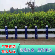 PVC plastic steel lawn guardrail flower garden fence garden green fence rural vegetable garden fence outdoor railing