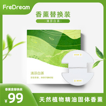 FreDream Fei County Qingfen white tea clothes sterilization and mite clothing odor care machine aromatherapy box replacement